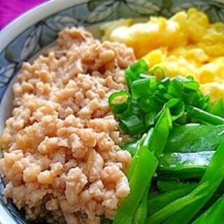 旨～な♪三色鶏そぼろ丼